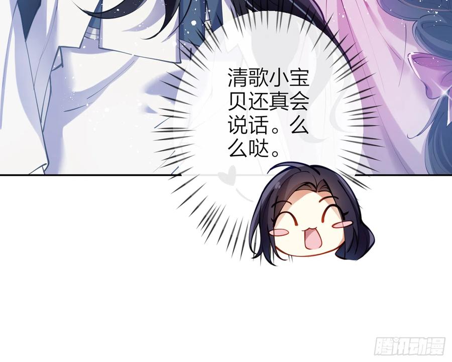 恶女为帝 - 我就愿意被她调戏！ - 第45张图