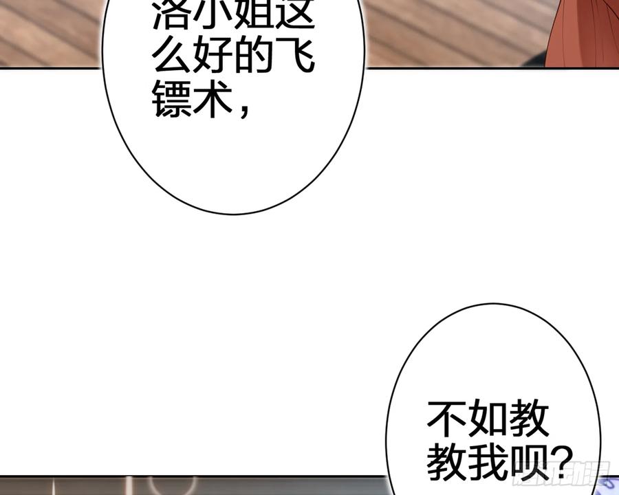 恶女为帝 - 我就愿意被她调戏！ - 第17张图