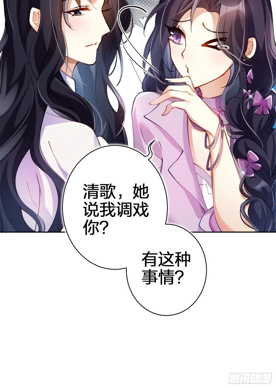 恶女为帝 - 我就愿意被她调戏！ - 第32张图