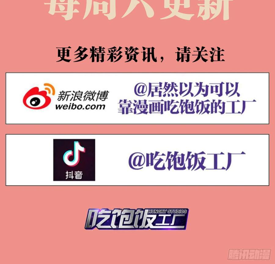 恶女为帝 - 我就愿意被她调戏！ - 第102张图