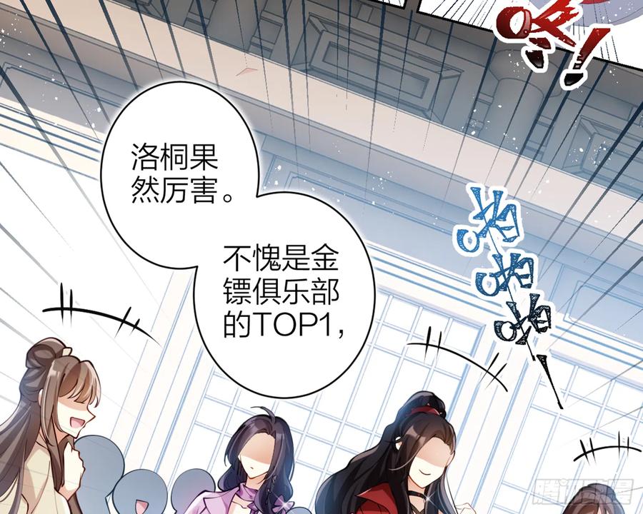 恶女为帝 - 我就愿意被她调戏！ - 第59张图