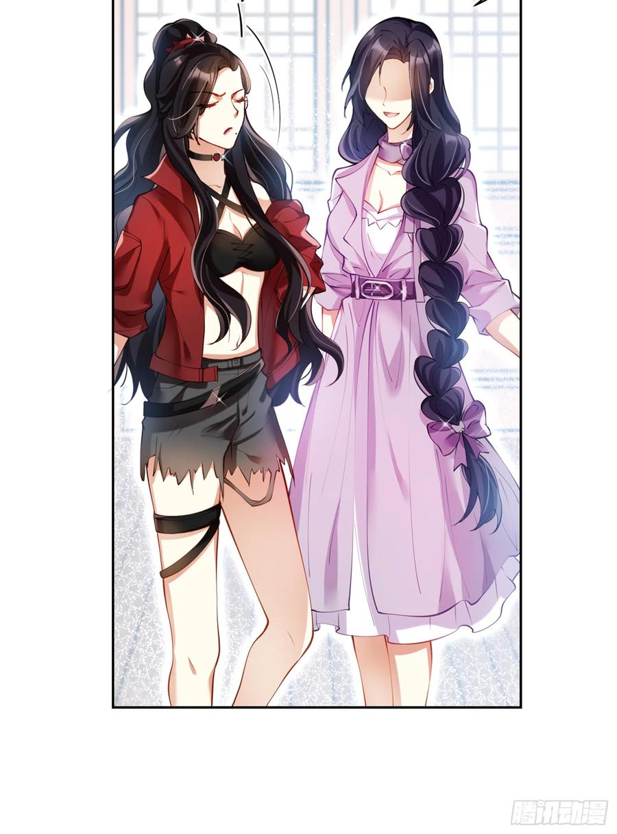 恶女为帝 - 我就愿意被她调戏！ - 第55张图