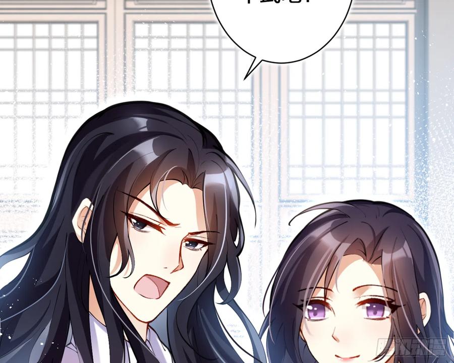 恶女为帝 - 我就愿意被她调戏！ - 第43张图