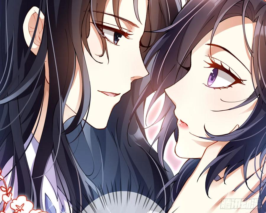 恶女为帝 - 我就愿意被她调戏！ - 第83张图