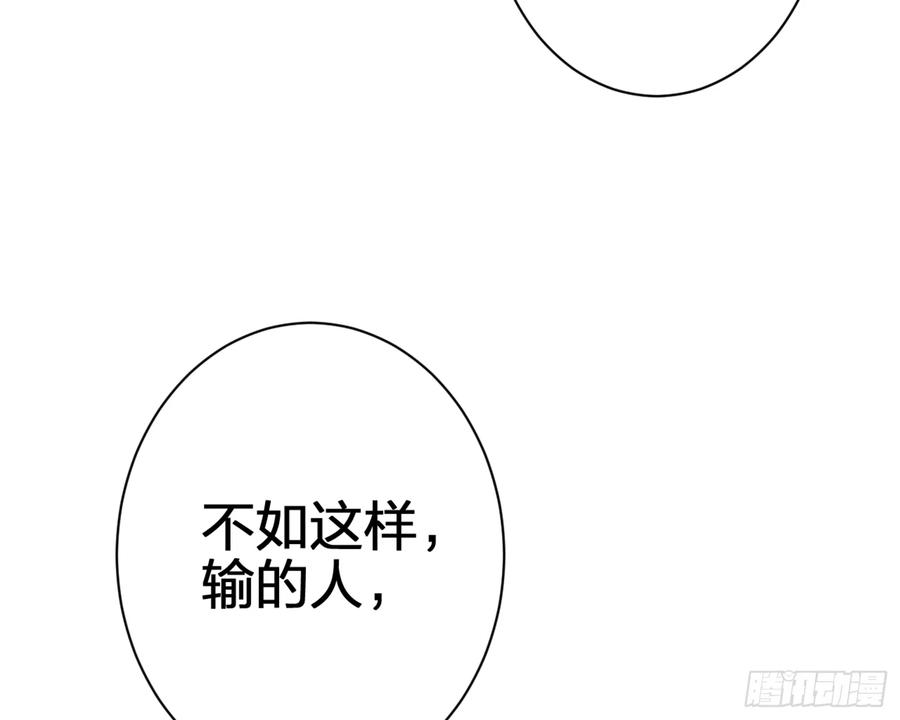 恶女为帝 - 我就愿意被她调戏！ - 第48张图