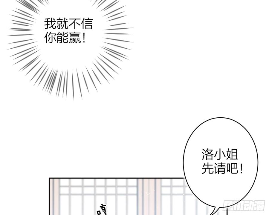 恶女为帝 - 我就愿意被她调戏！ - 第54张图