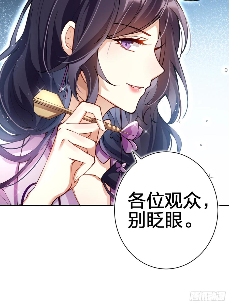 恶女为帝 - 我就愿意被她调戏！ - 第69张图