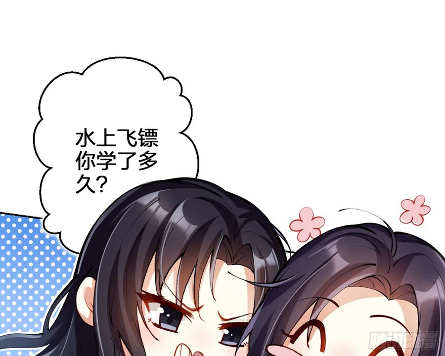 恶女为帝 - 我就愿意被她调戏！ - 第61张图