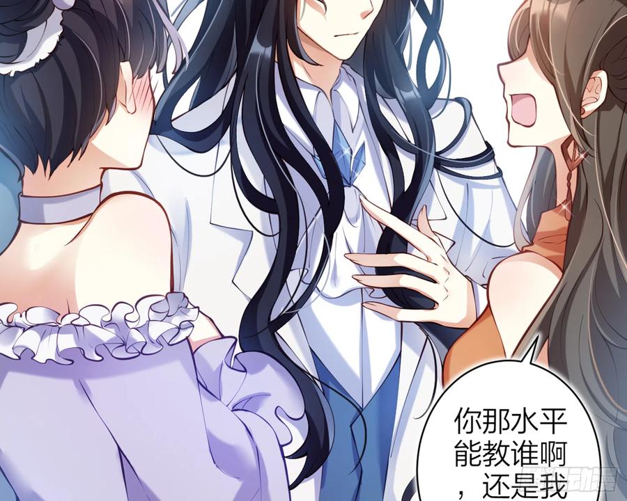 恶女为帝 - 我就愿意被她调戏！ - 第9张图