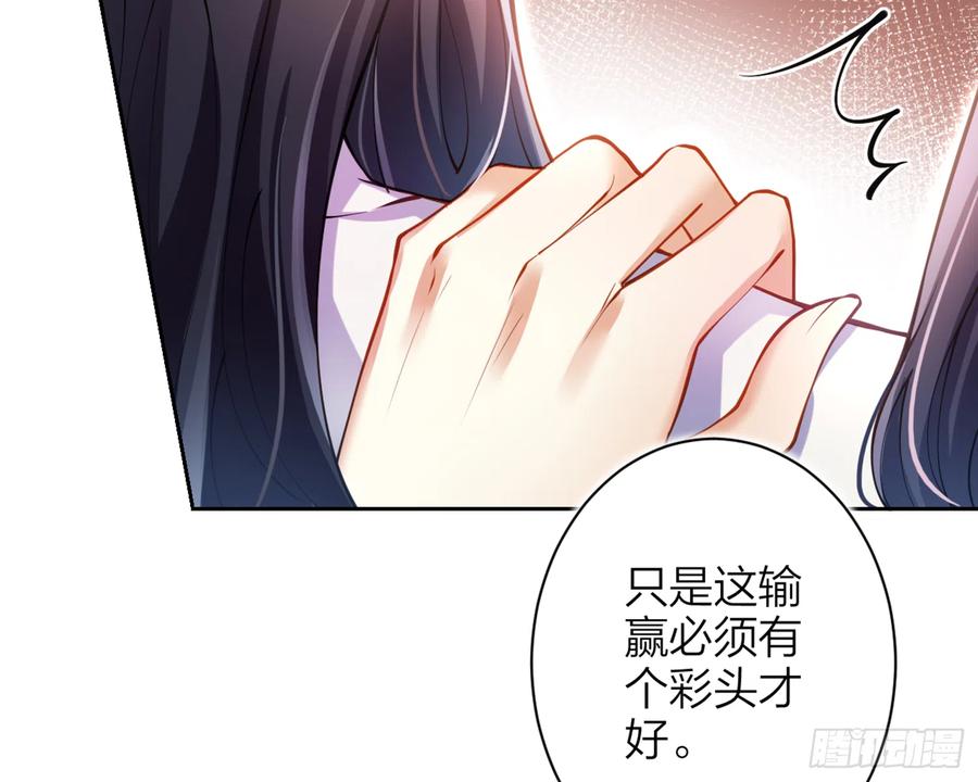 恶女为帝 - 我就愿意被她调戏！ - 第47张图