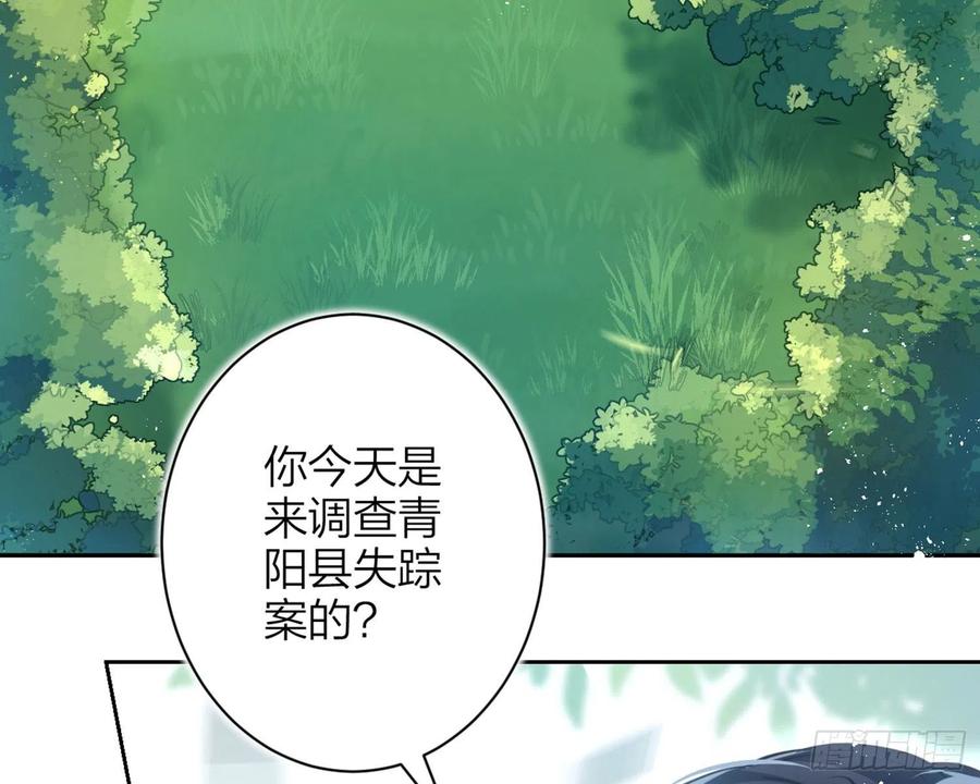 恶女为帝 - 反应这么强烈？ - 第41张图