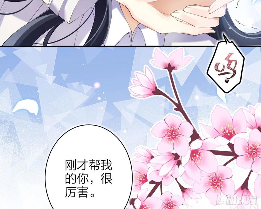 恶女为帝 - 反应这么强烈？ - 第95张图