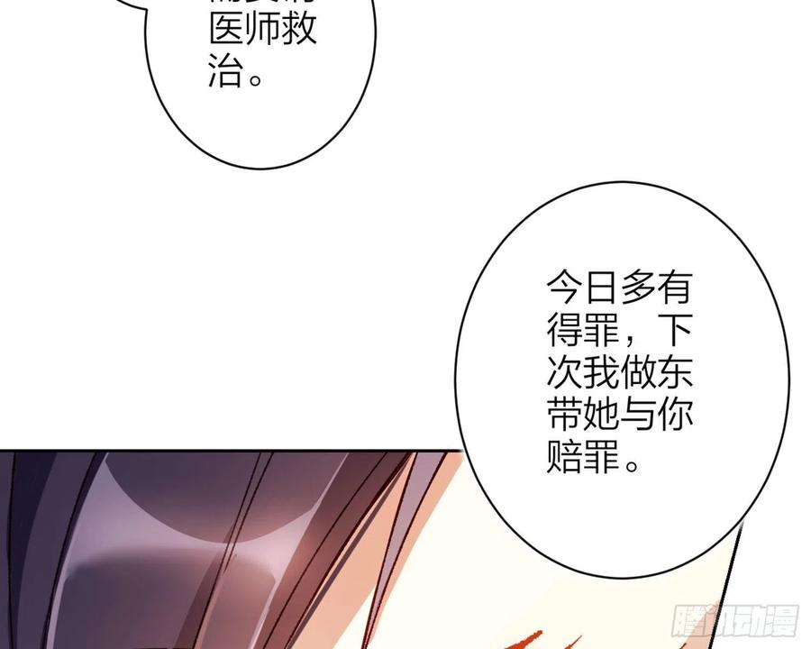 恶女为帝 - 反应这么强烈？ - 第11张图