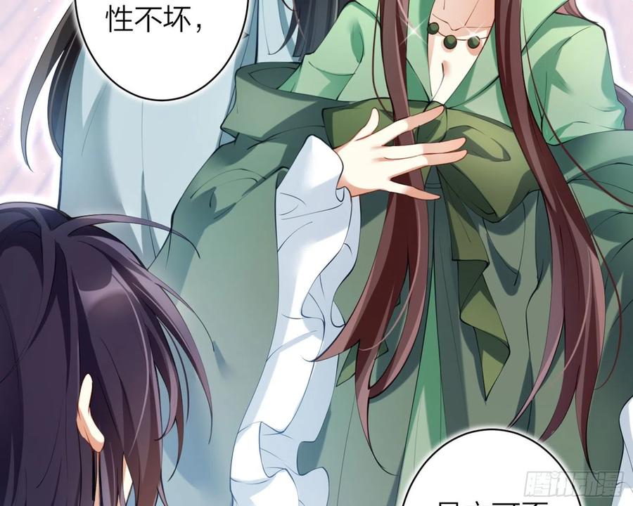 恶女为帝 - 反应这么强烈？ - 第9张图