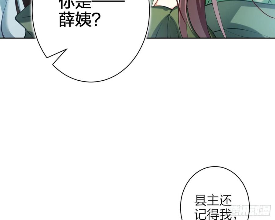 恶女为帝 - 反应这么强烈？ - 第7张图