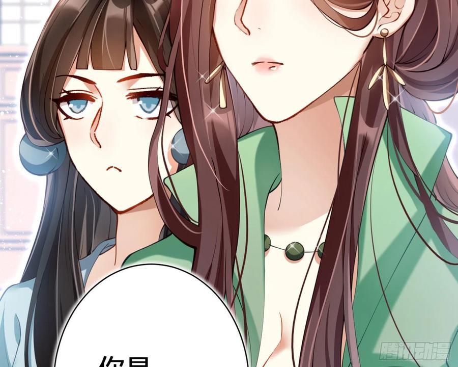 恶女为帝 - 反应这么强烈？ - 第6张图