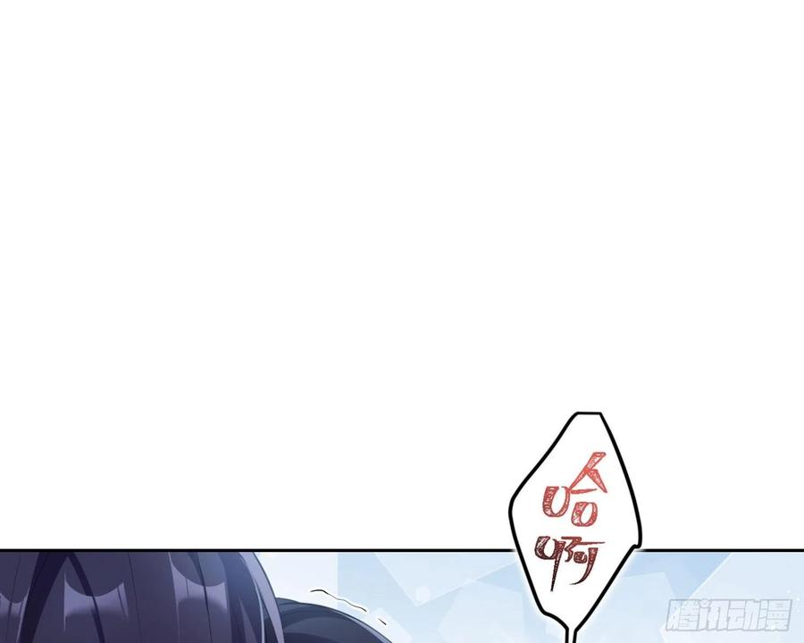 恶女为帝 - 反应这么强烈？ - 第106张图