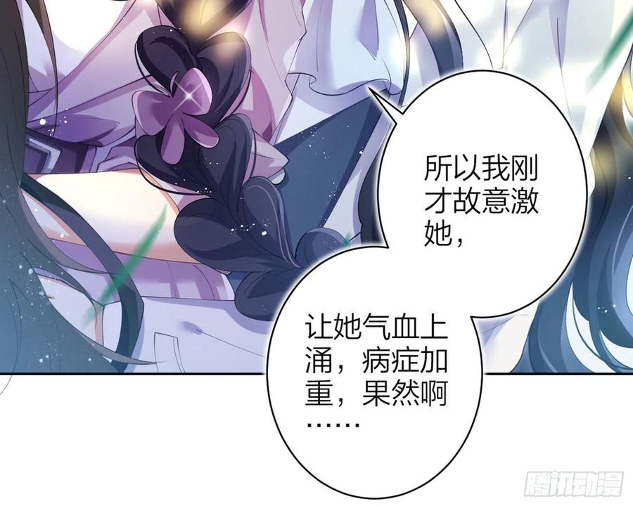 恶女为帝 - 反应这么强烈？ - 第48张图