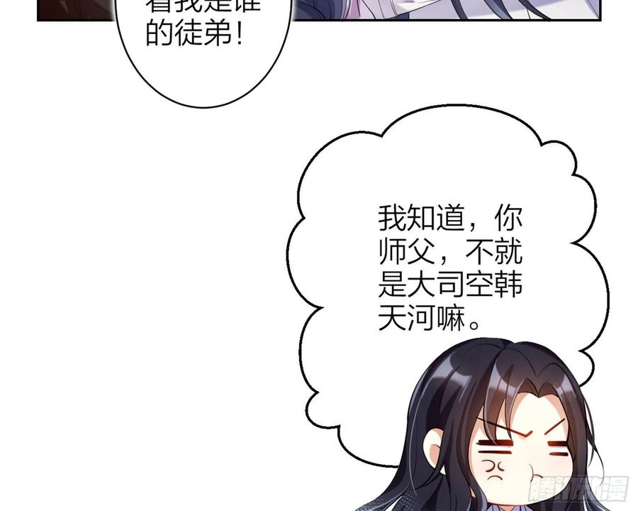 恶女为帝 - 反应这么强烈？ - 第57张图