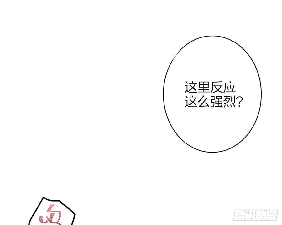 恶女为帝 - 反应这么强烈？ - 第93张图