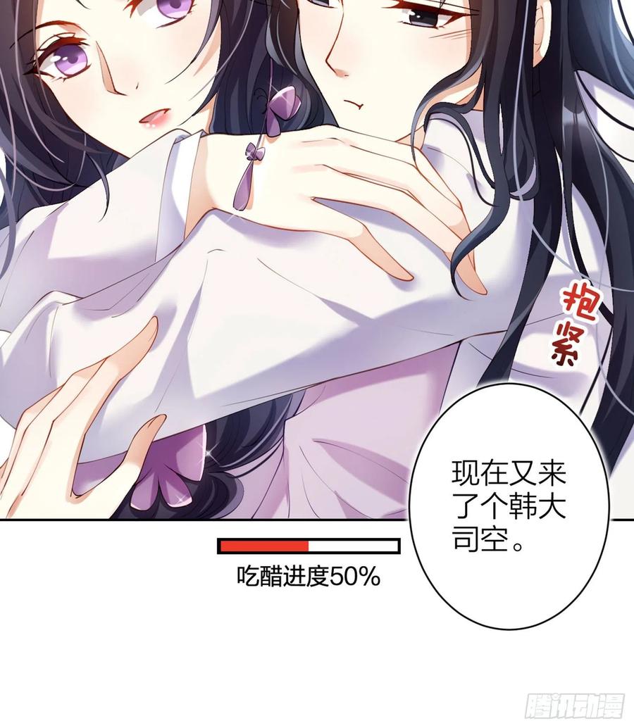 恶女为帝 - 反应这么强烈？ - 第59张图