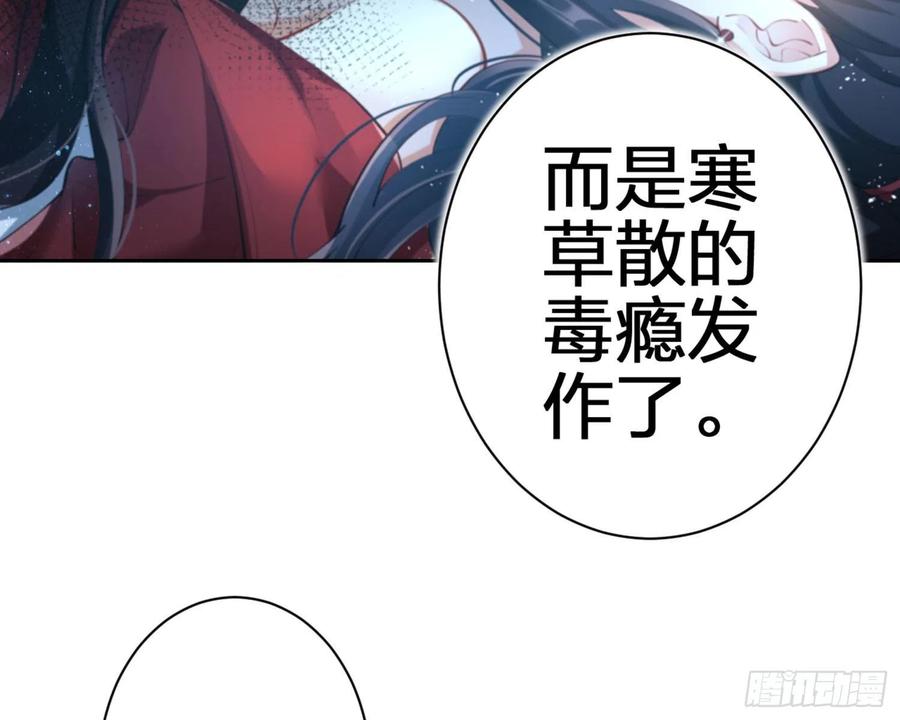 恶女为帝 - 反应这么强烈？ - 第50张图