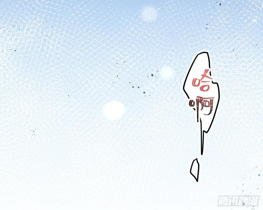 恶女为帝 - 反应这么强烈？ - 第105张图