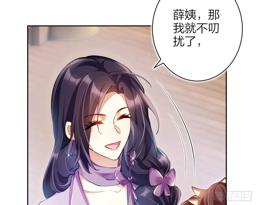 恶女为帝 - 反应这么强烈？ - 第14张图