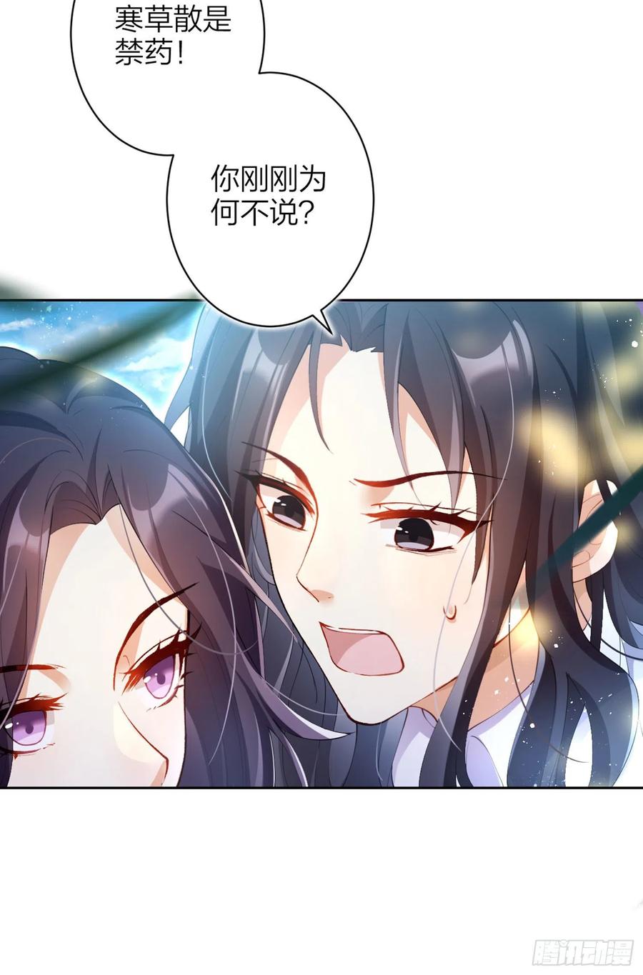 恶女为帝 - 反应这么强烈？ - 第51张图