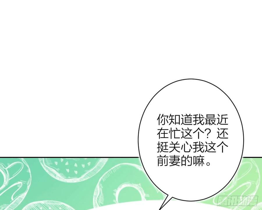 恶女为帝 - 反应这么强烈？ - 第43张图