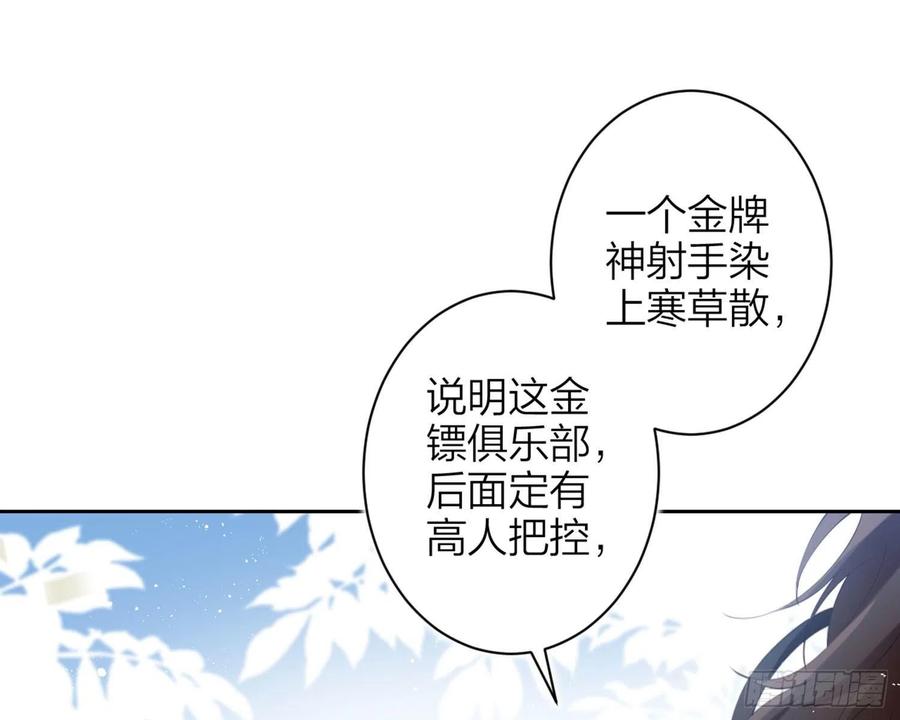 恶女为帝 - 反应这么强烈？ - 第52张图