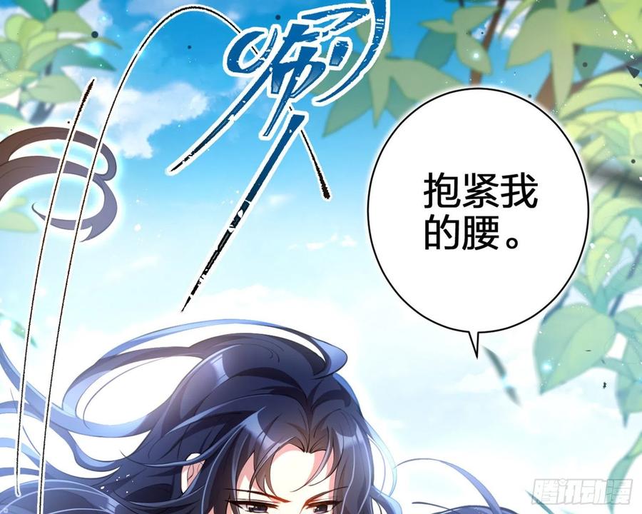 恶女为帝 - 反应这么强烈？ - 第29张图