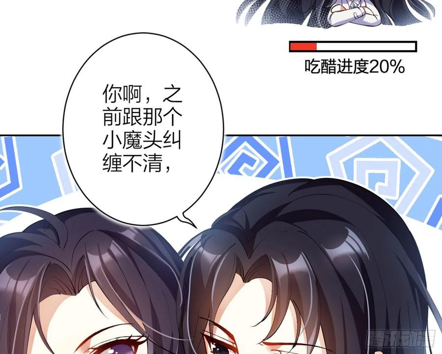 恶女为帝 - 反应这么强烈？ - 第58张图