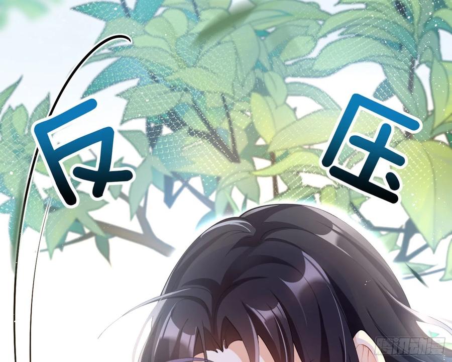 恶女为帝 - 反应这么强烈？ - 第67张图