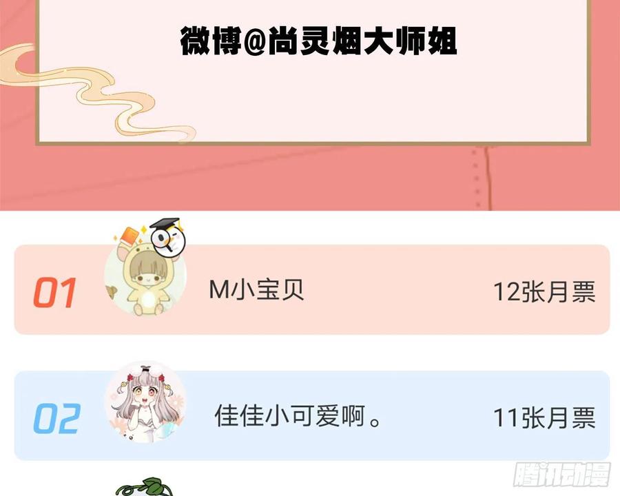 恶女为帝 - 反应这么强烈？ - 第113张图