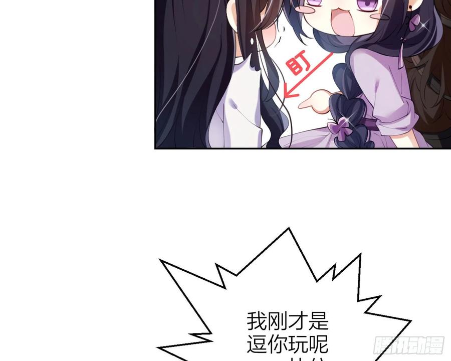 恶女为帝 - 反应这么强烈？ - 第90张图