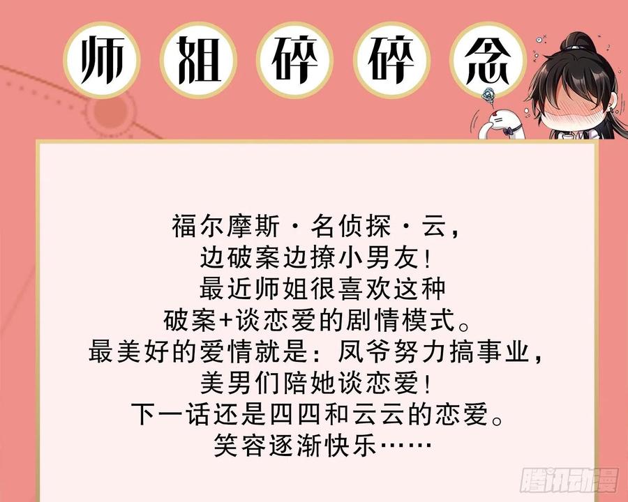 恶女为帝 - 反应这么强烈？ - 第112张图