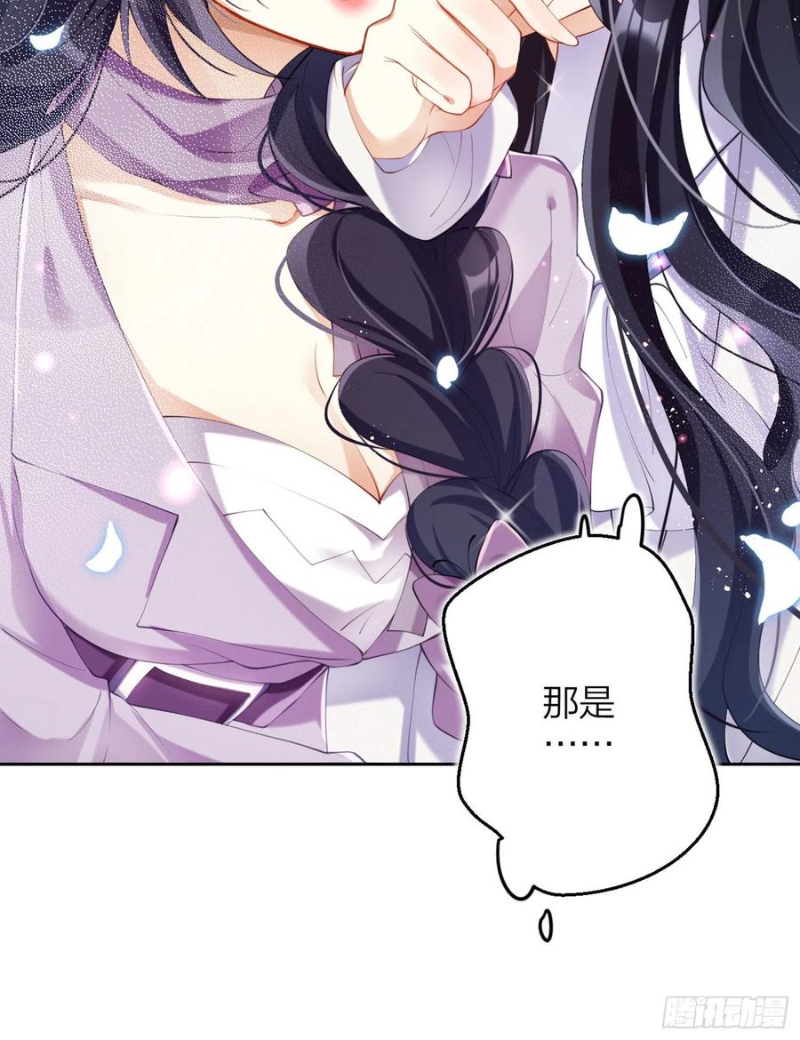 恶女为帝 - 反应这么强烈？ - 第97张图