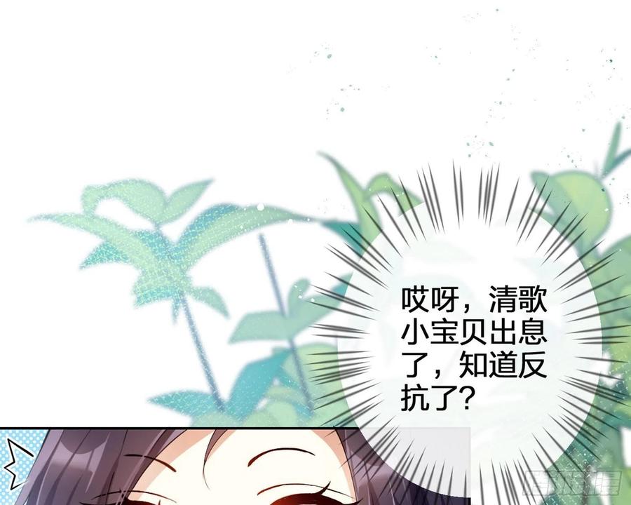 恶女为帝 - 反应这么强烈？ - 第72张图