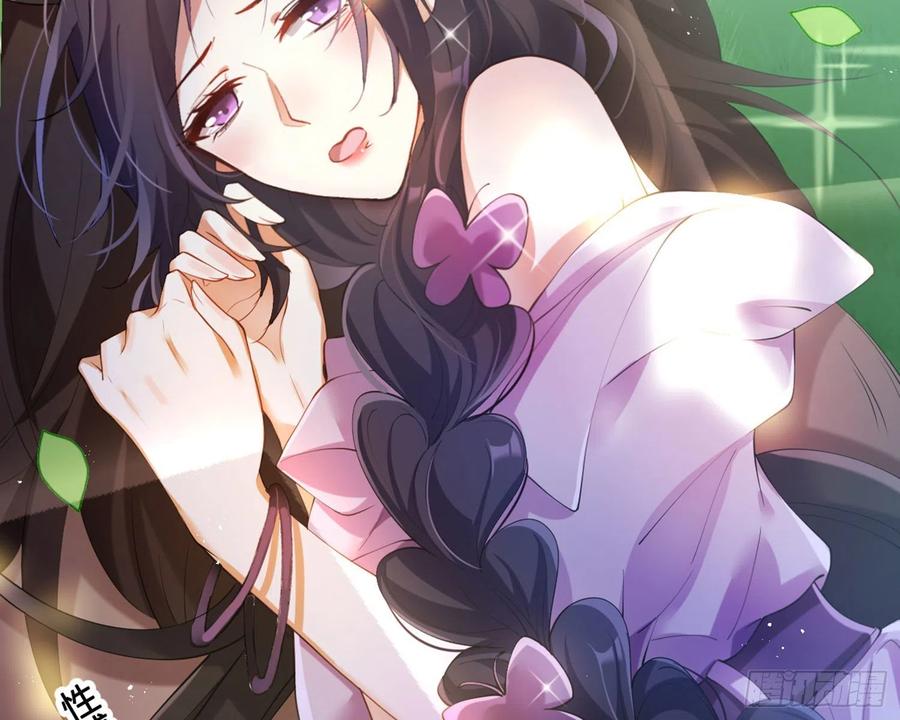 恶女为帝 - 反应这么强烈？ - 第75张图