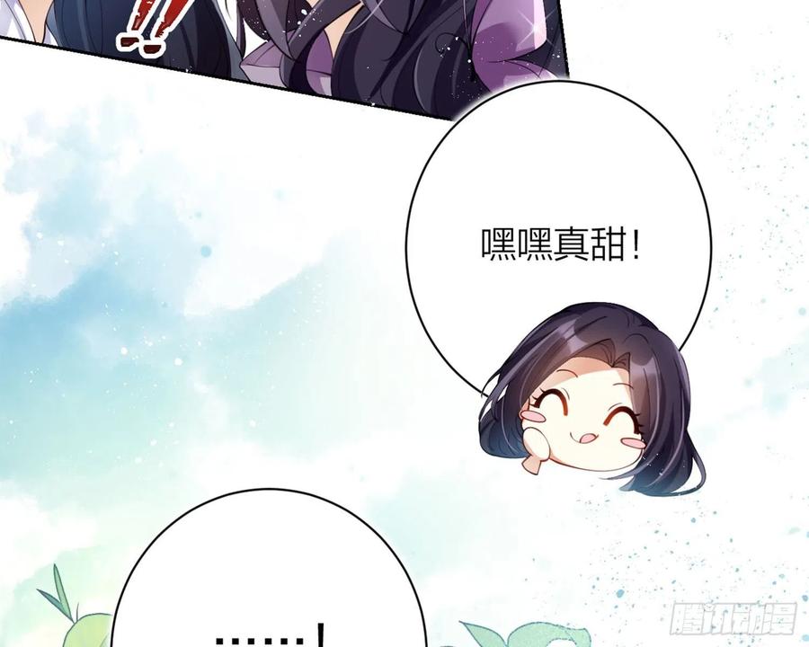 恶女为帝 - 反应这么强烈？ - 第33张图