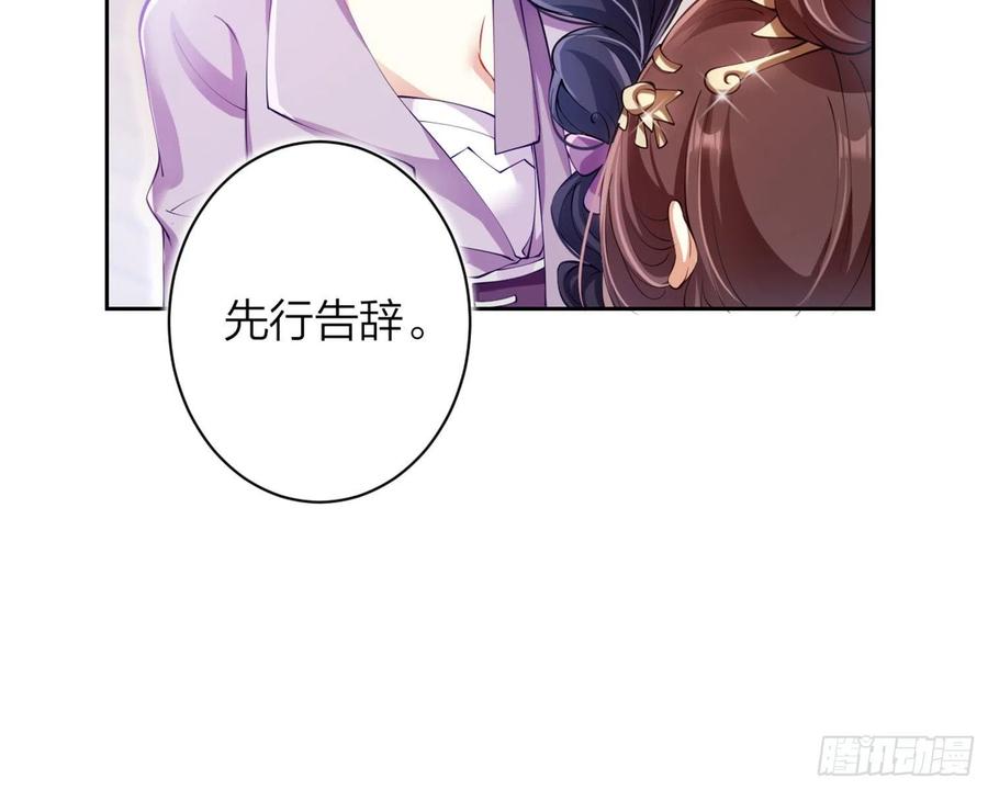 恶女为帝 - 反应这么强烈？ - 第15张图