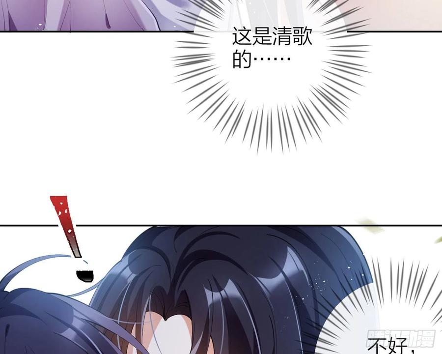 恶女为帝 - 反应这么强烈？ - 第85张图