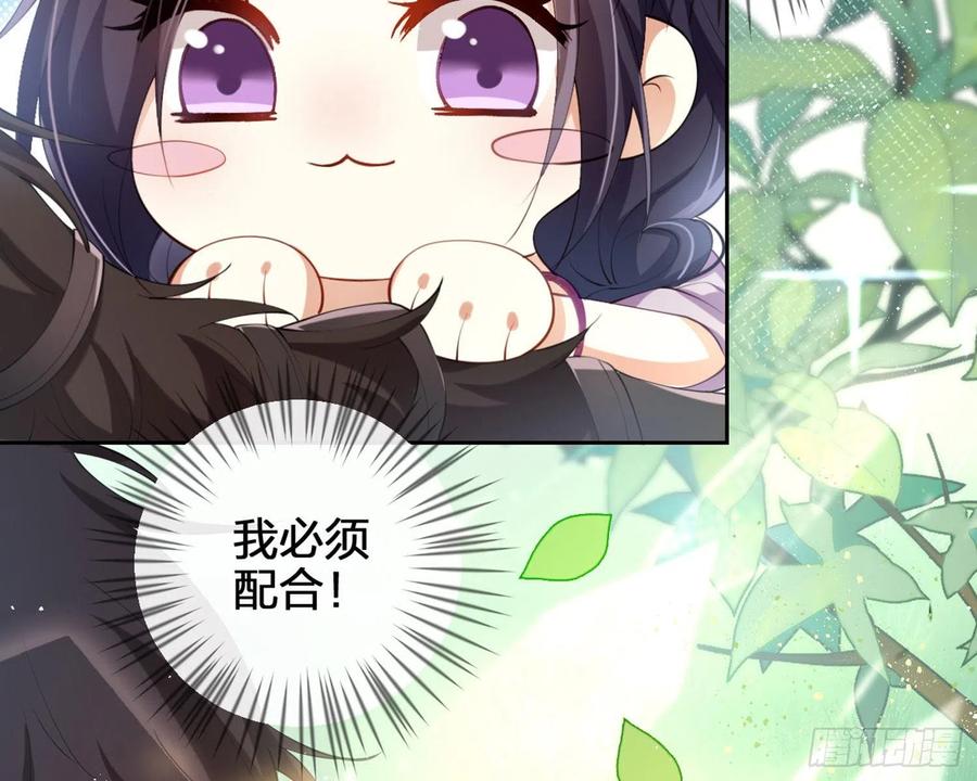 恶女为帝 - 反应这么强烈？ - 第73张图