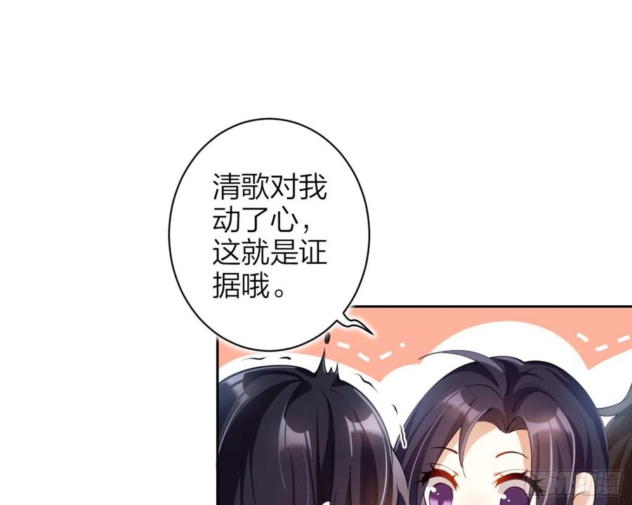 恶女为帝 - 反应这么强烈？ - 第89张图