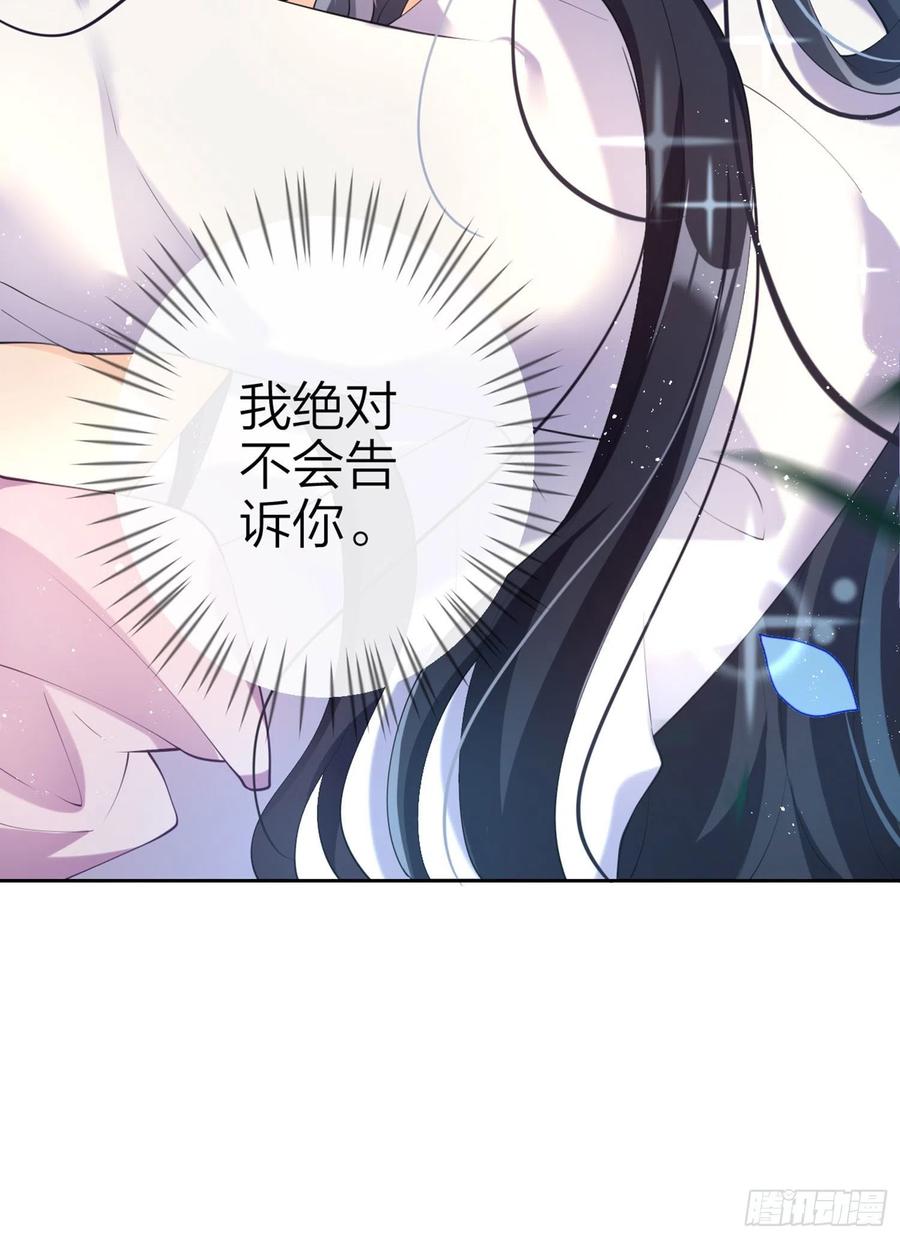 恶女为帝 - 反应这么强烈？ - 第83张图