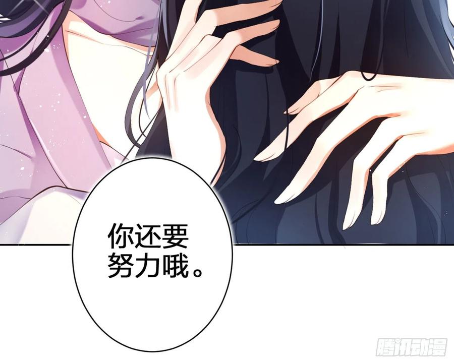 恶女为帝 - 反应这么强烈？ - 第110张图