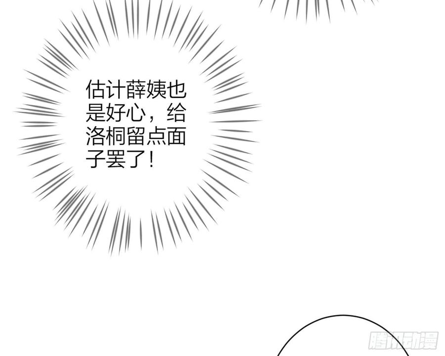 恶女为帝 - 反应这么强烈？ - 第13张图