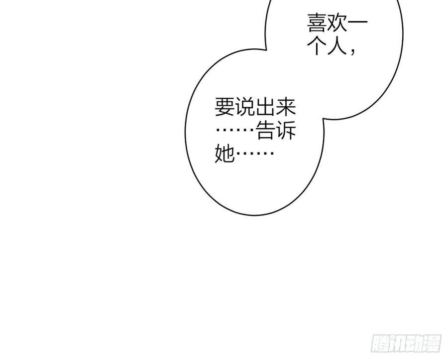 恶女为帝 - 反应这么强烈？ - 第100张图