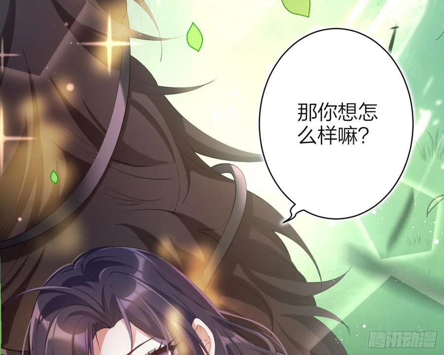 恶女为帝 - 反应这么强烈？ - 第74张图